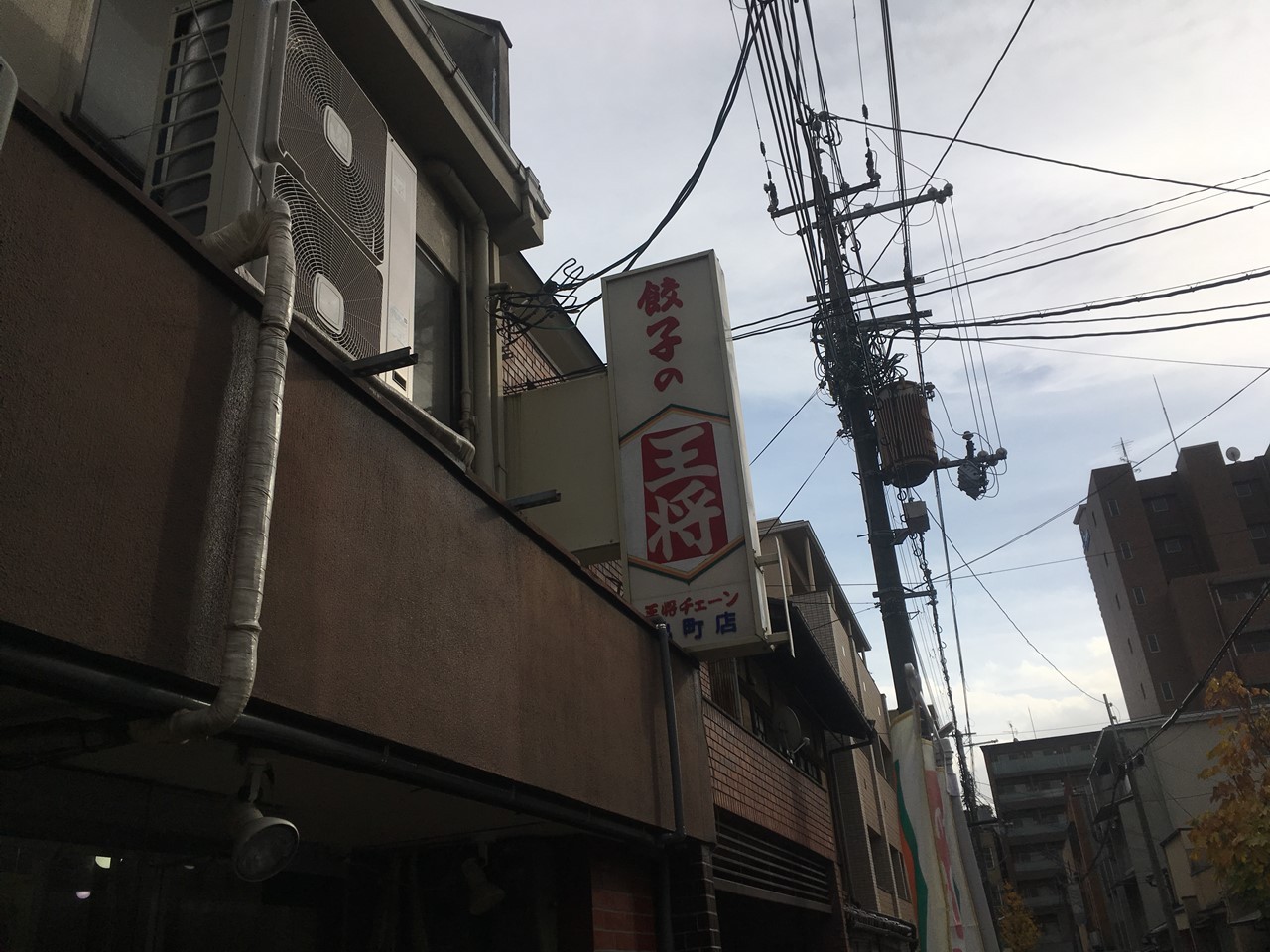 京都王将で餃子とビール