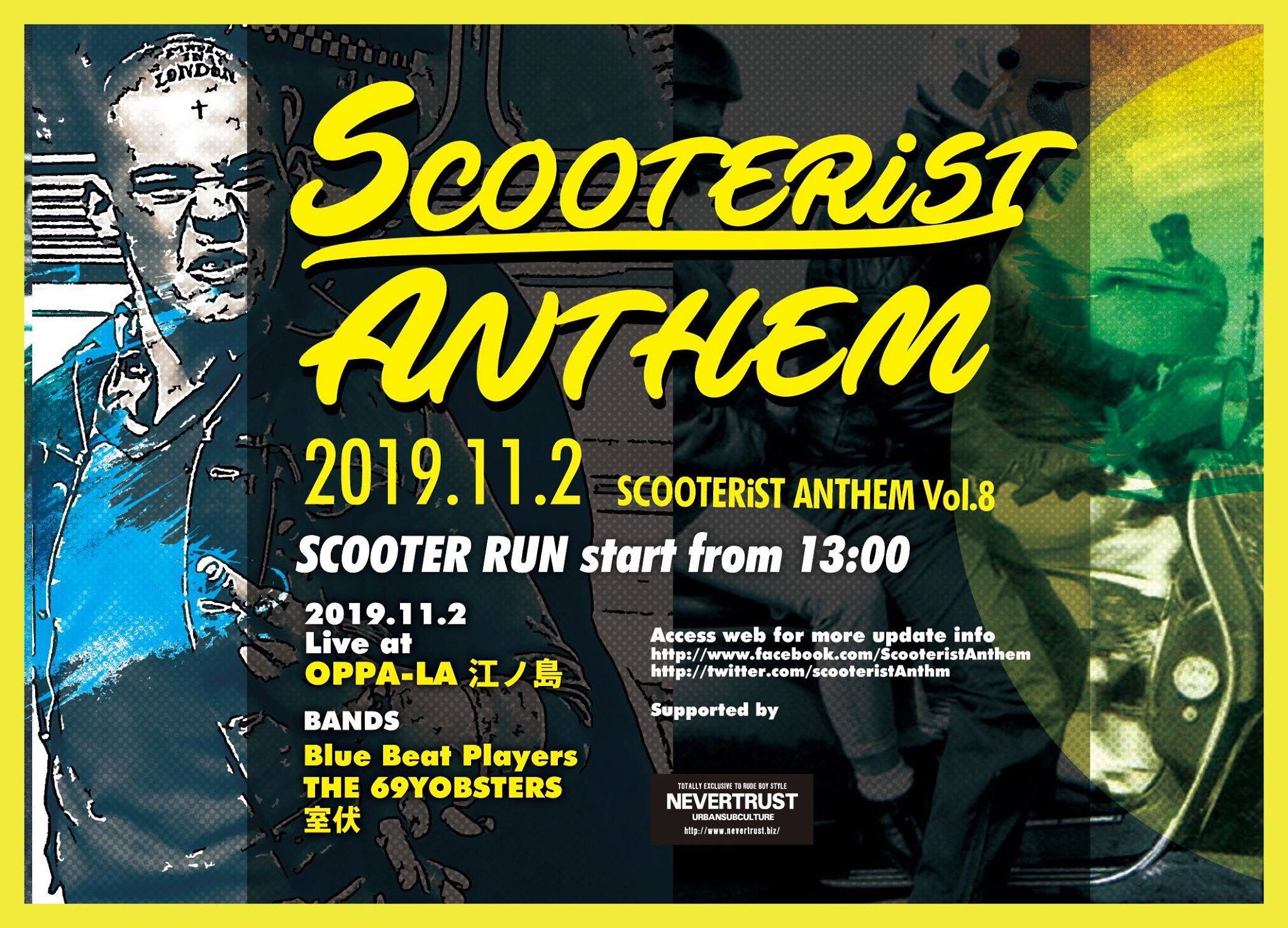 SCOOTER RUN告知のフライヤー(1枚目)