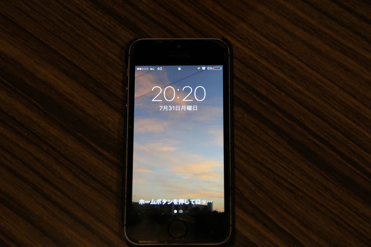 スマホ誤作動でアプリが消えた様子を示す画面