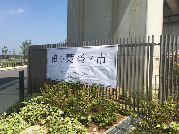 柏の葉Tサイトで開催されていた蚤の市の風景