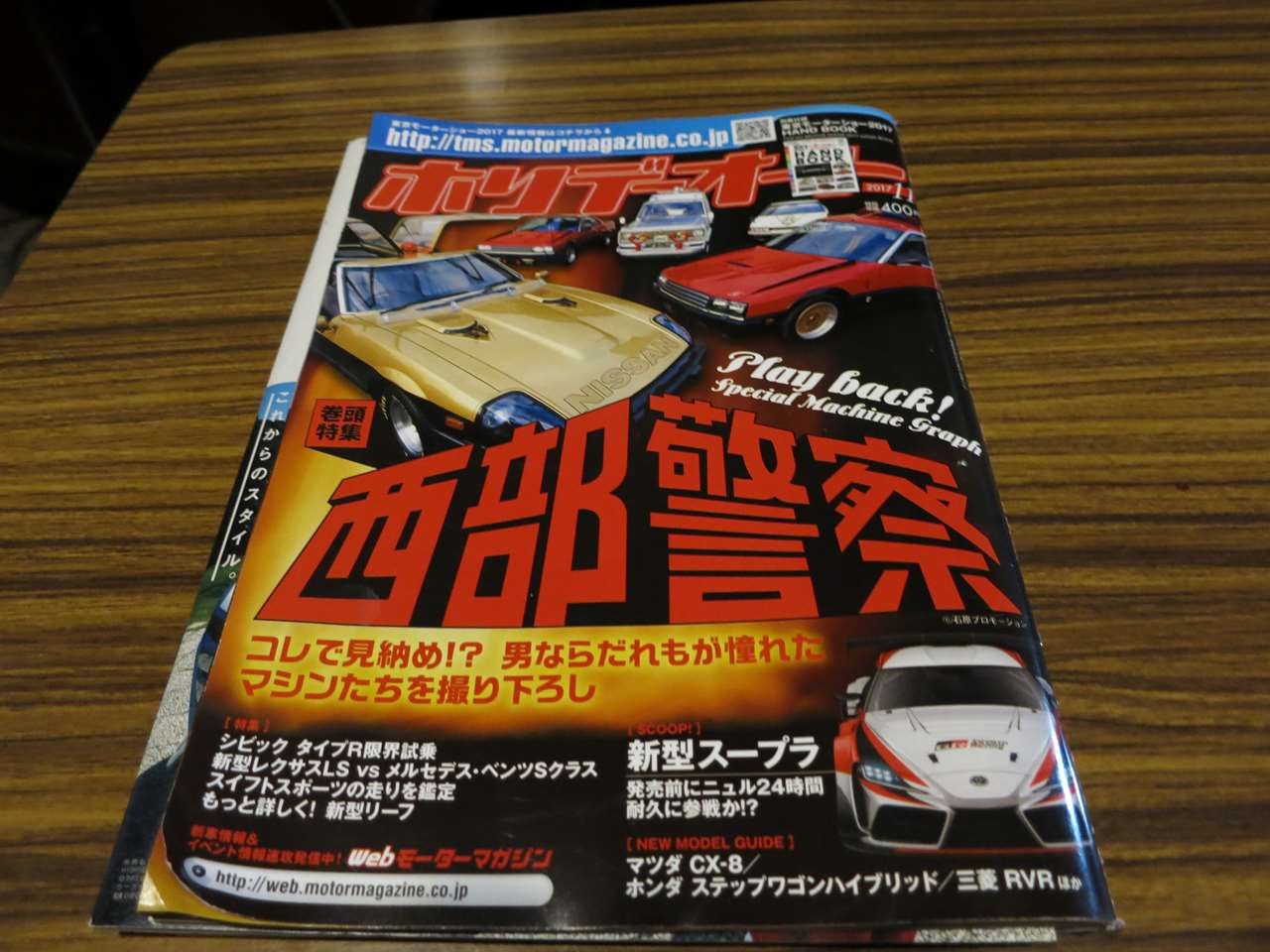 未読のまま置かれていた雑誌