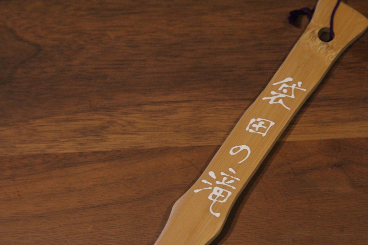 購入した孫の手の持ち手部分の刻印
