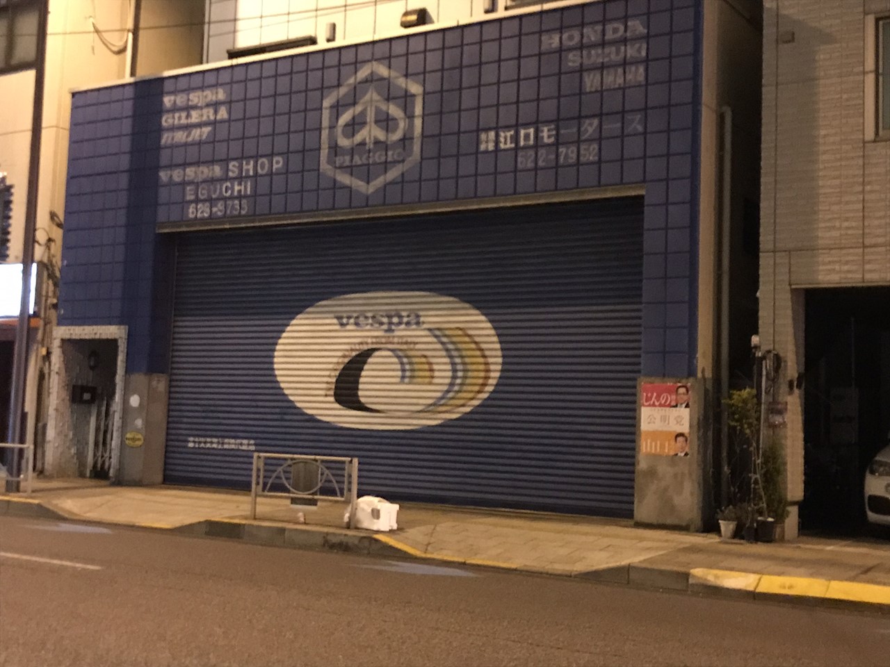 秋葉原で見かけた江口さんのお店跡
