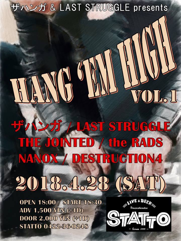 THE JOINTED出演ライブのフライヤー