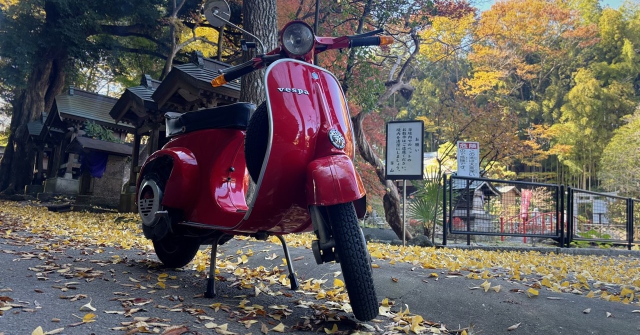 ベスパ50S 修理・試運転〜完了編のアイキャッチ画像