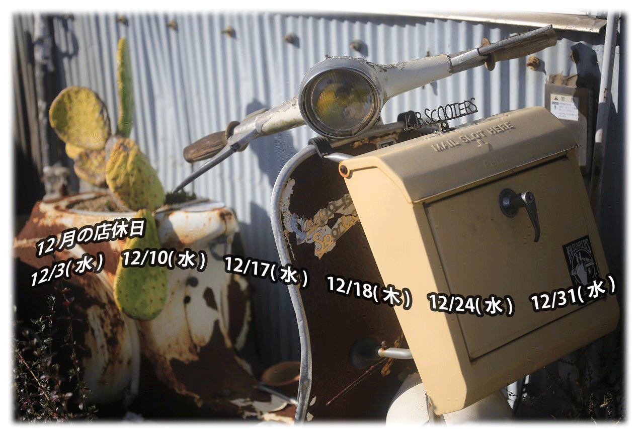 12月の店休日画像