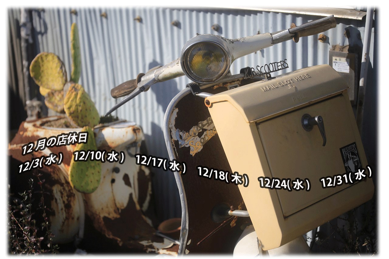 12月の店休日画像