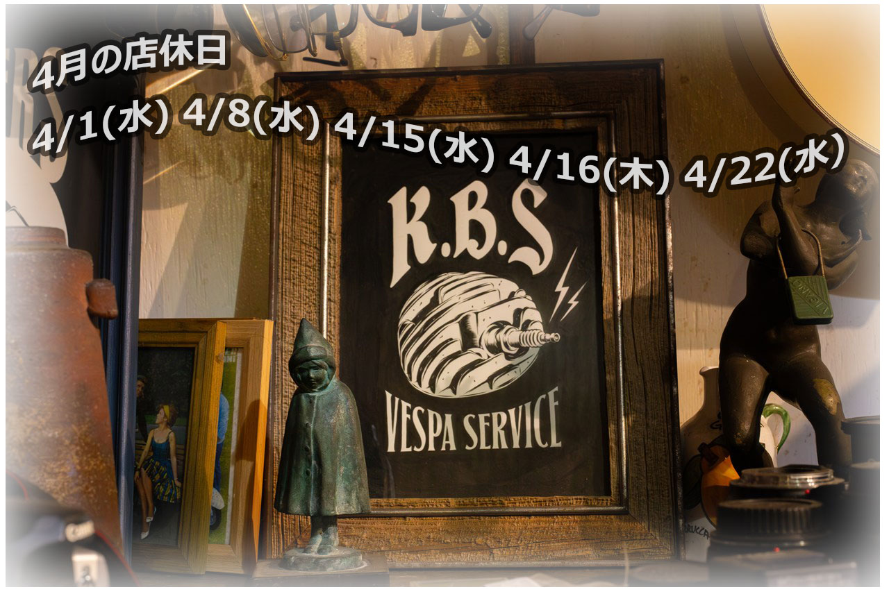 4月の店休日画像