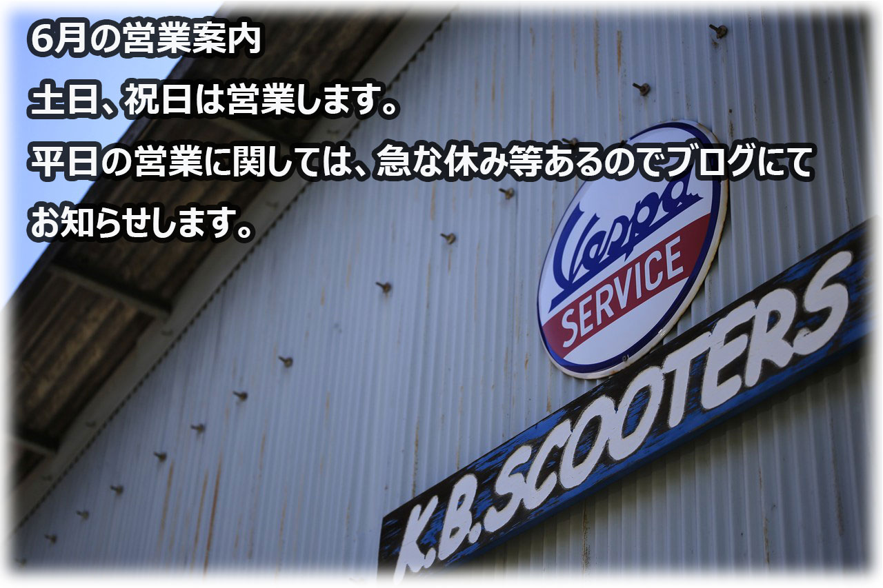 6月の店休日画像