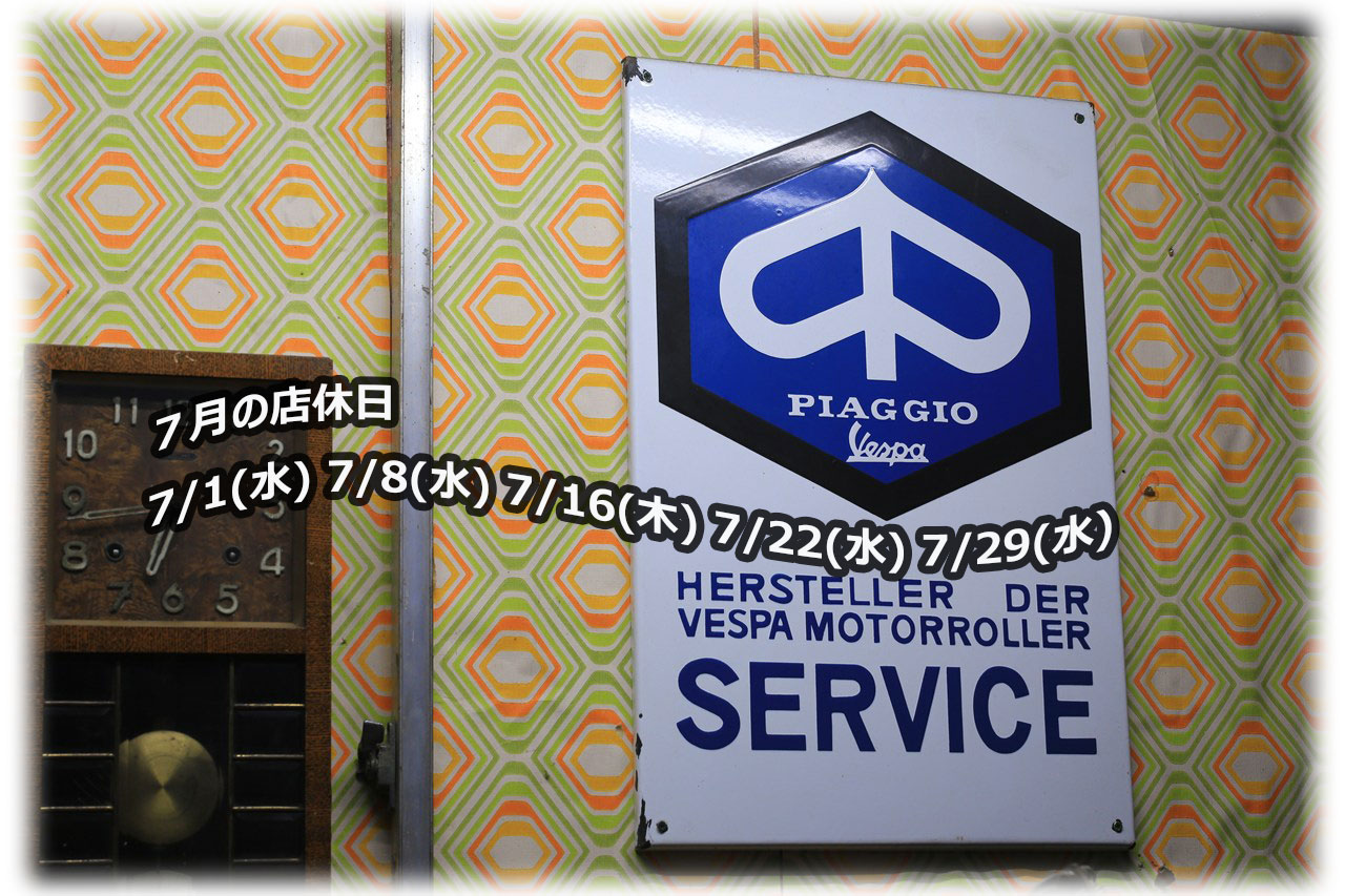 7月の店休日画像